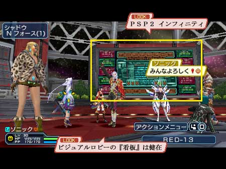 生涯PSO // Phantasy Star Portable 2 ∞ ―― インフィニティの解体新書