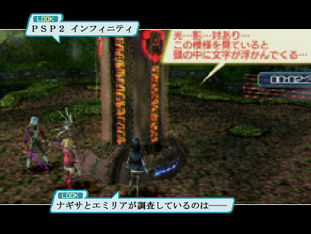 PSP『ソードアート・オンライン インフィニティ・モーメント』限定版はなんと